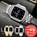 Apple Watch バンド アップルウォッチ カバー ベルト ケース 一体型 44mm ステンレス 40mm セット SE 革 レザー 46mm 10 45...
