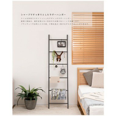 ラダーハンガー ハンガーラック スリム コンパクト シンプル 組立式 黒 白 ブラック ホワイト 収納 衣..