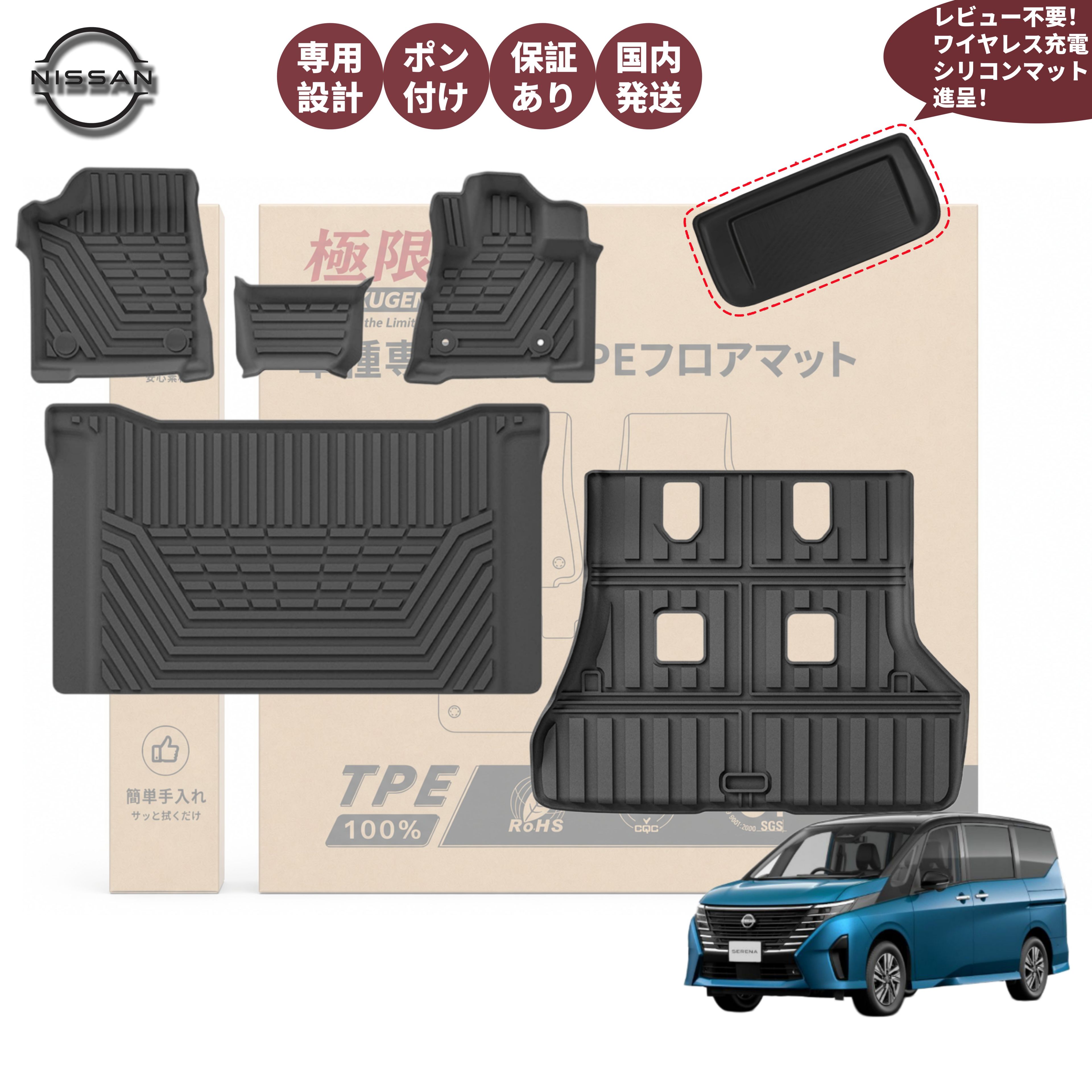 日産 セレナ C28 e-POWER ルキシオン専用 3Dフロアマット ラゲッジマット 5点セット TPE素材 防水 防汚 車種専用設計 SERENA C28 7人乗り R5.4～現行対応