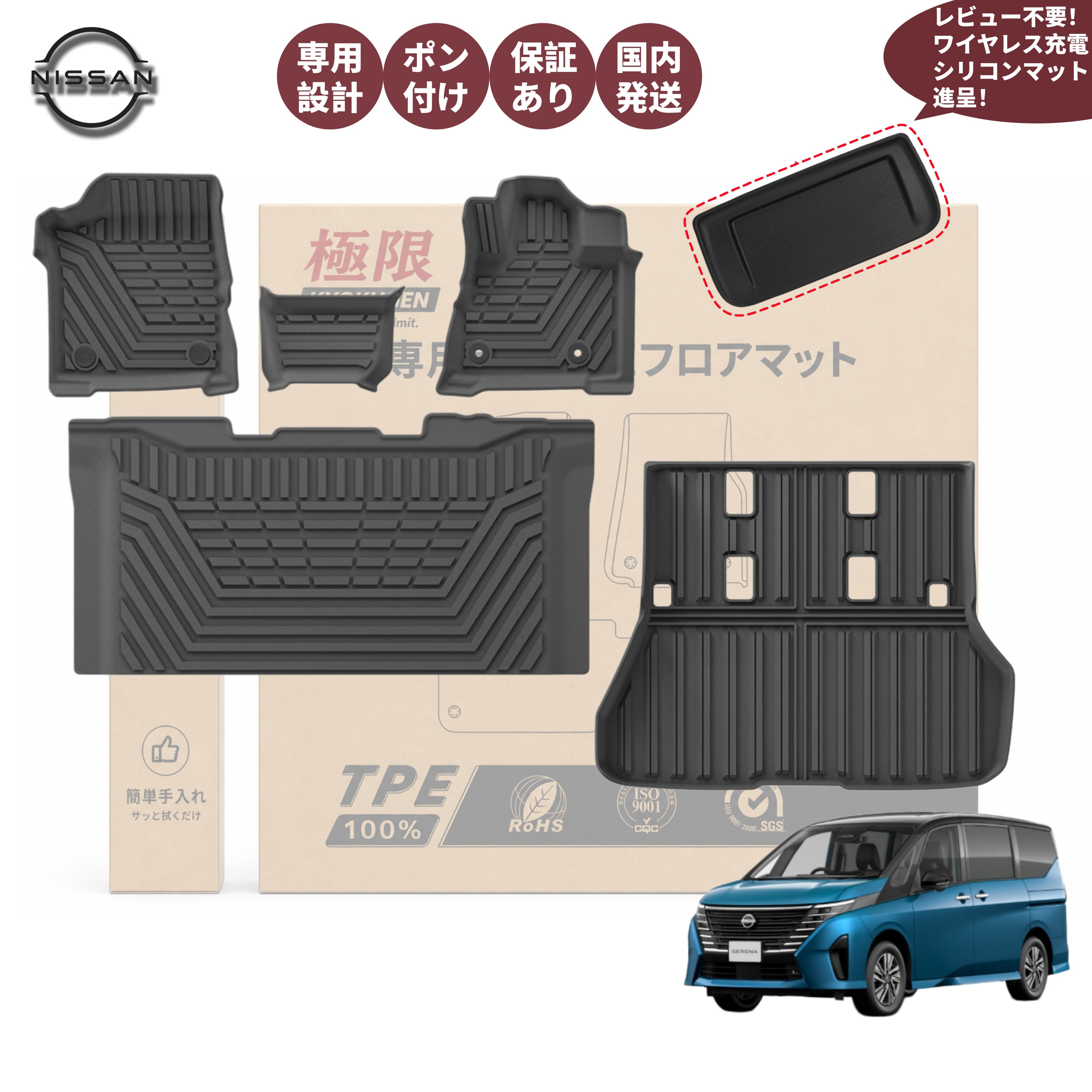 日産 セレナ C28 e-POWER ルキシオン専用 3Dフロアマット ラゲッジマット 5点セット TPE素材 防水 防汚 車種専用設計 SERENA C28 8人乗り R5.4～現行対応