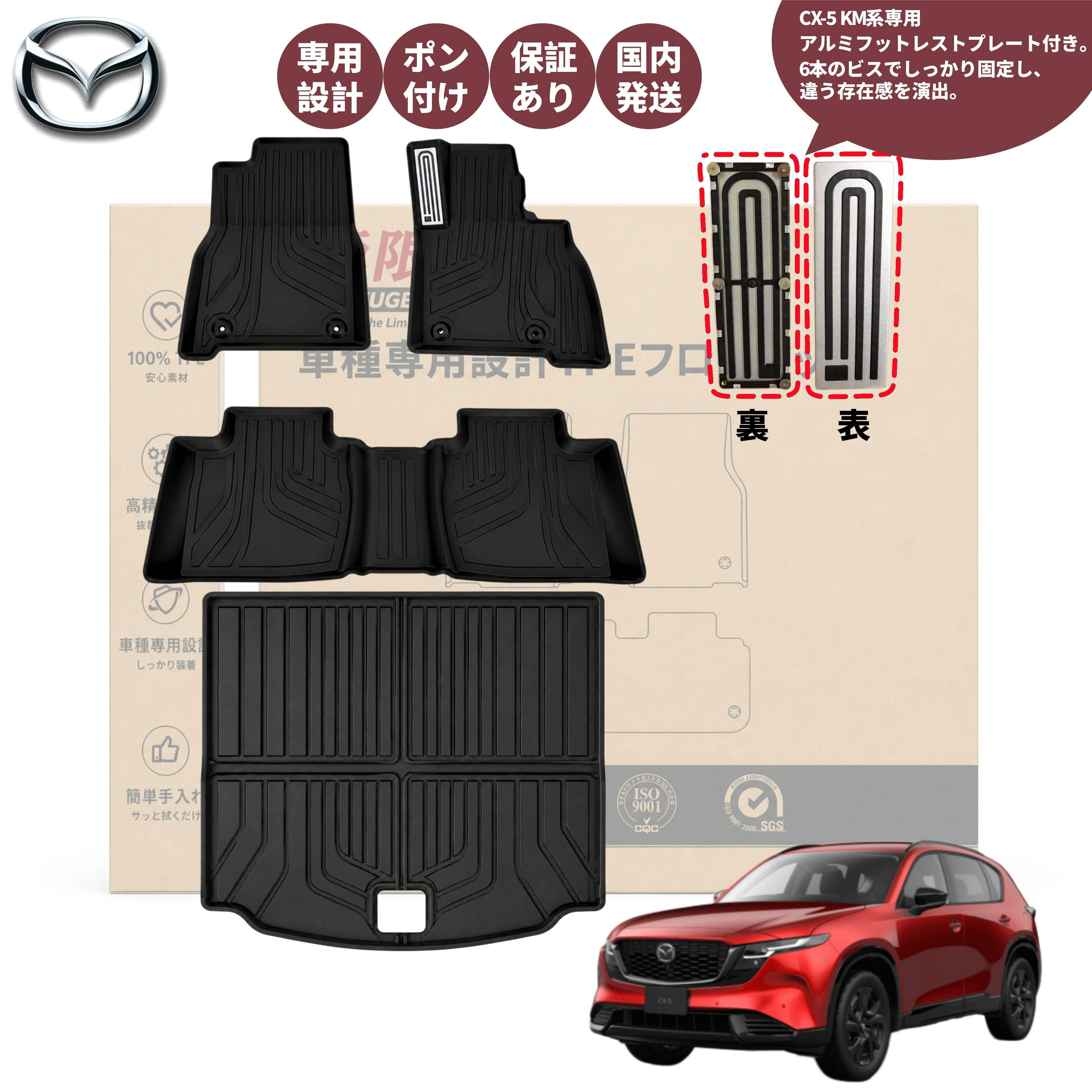 楽天市場】マツダ cx5 フロア マット 3dの通販