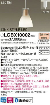 パナソニック「LGBX10002」LEDペンダントライト【電球色】(配線ダクト用)LED照明●●