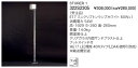 受注品代引不可【正規品】ヤマギワ「322S2305」フロアライトスタンド(STORER 1／ストラー）照明