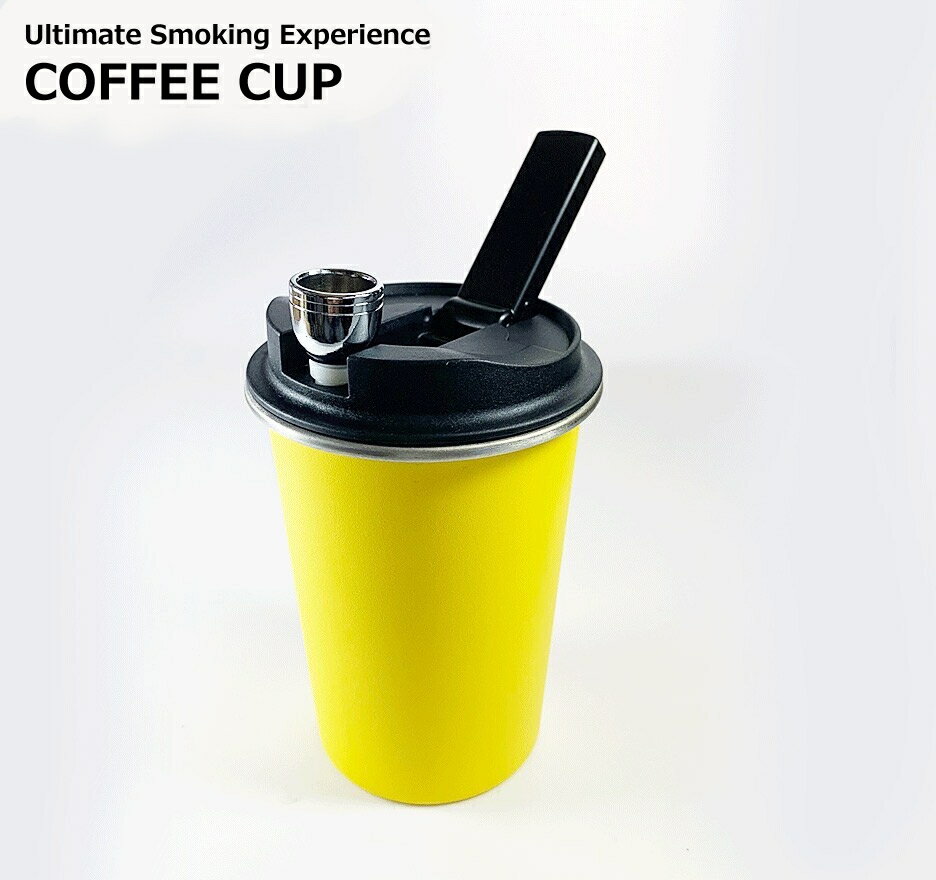 [日本初上陸] COFFEE CUP 絶対コーヒーカップでしょ？というボング　イエローロゴ無し　ボング/水パイプ