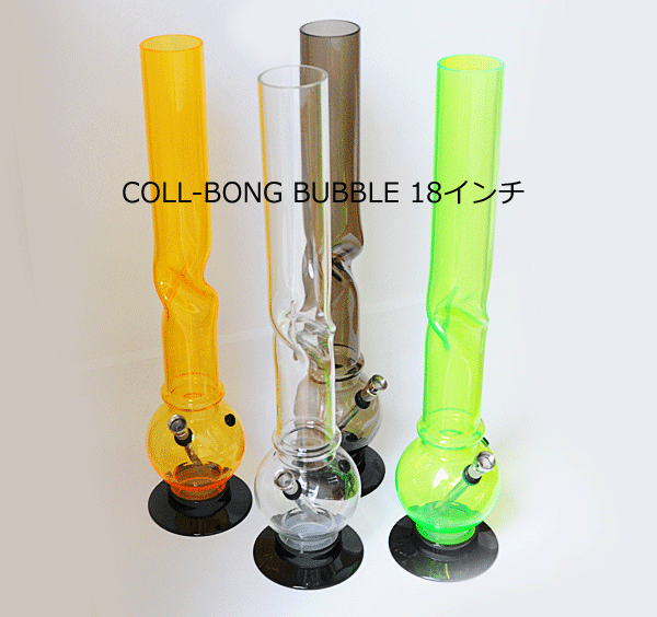 全6色　COLL-BONG BUBBLE 18インチ　ボング/水パイプ