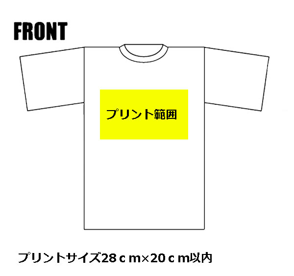 貴方のデザインでTシャツをプリントします　オーダープリントTシャツ　フロントプリント　ホワイト6OZ