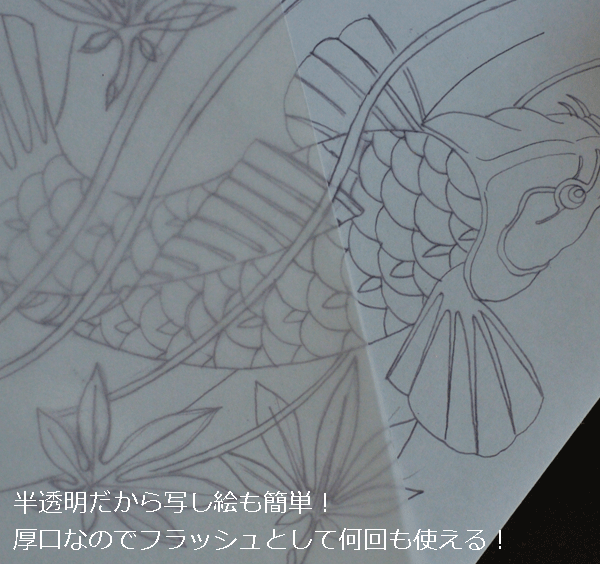 ■下絵作成用の下絵紙です。 [特徴] 半透明ですから他の印刷物からの写し絵や、ご自分で描いたラフを写すときなどトレーシングペーパーのように利用できます。 厚みは85g/平米とやや厚く下絵の保存またはフラッシュとして利用することができます。 ロットリング、鉛筆、サインペン、筆などで描くことができます（ボールペンには向きません） ■こんな方にオススメ 1.厚口ですから保存用に適しています。1枚の下絵を何回も使いたい方にオススメです。 2.半透明ですから反転文字、反転画像が簡単にできます（左右対称の柄などを描く際、1枚の下絵で作ることができます） 3.モチーフごとに作っておくと絵をコンビネーションするとき簡単ですね。 ■下絵紙A4サイズ10枚セット 厚さ85g/平米 ■コチラの商品はメール便の利用が可能です。 メール便利用の際、決済方法は代金引換以外を選択してください。 メール便はお届け日時の指定ができません。 メール便は商品搬送中の破損や事故などの補償がありません。 お届け方法は手渡しでは無くポストに投函されます。 ■メール便とあす楽の併用はできません。[フェイクタトゥーの描き方のヒント]をアップしました。