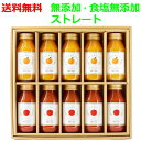 食塩無添加トマトジュース