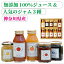 お歳暮 P最大10倍 <湘南プレミアムギフトA>無添加 100% トマトジュース みかんジュース 180g 各4本 3本 食塩無添加 無塩 トマトジャム ブルーベリージャム 湘南ゴールドマーマレード リコピン アントシアニン 国産 プレゼント クーポン 敬老の日 孫 送料無料 5,010円
