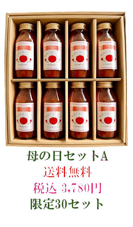 Rakuten - ＜母の日セットA＞無添加 100％ トマト ジュース 180g×8本
