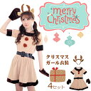 サンタ コスプレ クリスマス衣装 ドレス ワンピース トナカイ イベントサンタ クリスマス制服 アニメエルク コスチューム コスプレ衣装 クリスマスドレス 小さ...