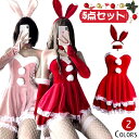 サンタ コスプレ クリスマス衣装 クリスマス コスプレ サンタ サンタクロース サンタコスプレ サンタ クリスマス衣装 イベント サンタ コスプレ サンタ衣装 ...