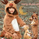 クリスマス衣装 クリスマス コスチューム サンタ コスプレ トナカイ 子供 着ぐるみ クリスマス 鹿 サンタクロース 子供 キッズ サンタ衣装 ふわふわ アニマル となかい 仮装 ハロウィン 可愛い 演出服 イベント パーティー プレゼント ギフト