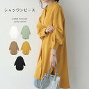 シャツワンピース ロングシャツワンピース 長袖 バンドカラー チュニックブラウス ブラウス ロング丈 ワンピース チュニック ロング ワンピース 長袖 紫外線対...