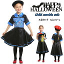 ハロウィン 衣装 子供 