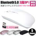 マウス ワイヤレスマウス USB充電式 マウス 無線 薄型 静音 軽量 コンパクト 光学式 高精度 2.4GHz 無線マウス おしゃれ 小型 持ち運び便利 オフ...