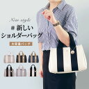 トートバッグ ミニトートバッグ レディース 2way 肩掛け 手提げ 小さめ インナーバッグ付き ICカード収納 ハンドバッグ ショルダー おしゃれ シンプル 軽量 自立 大容量 丈夫 お出掛け お買い物 旅行 通勤 レディース