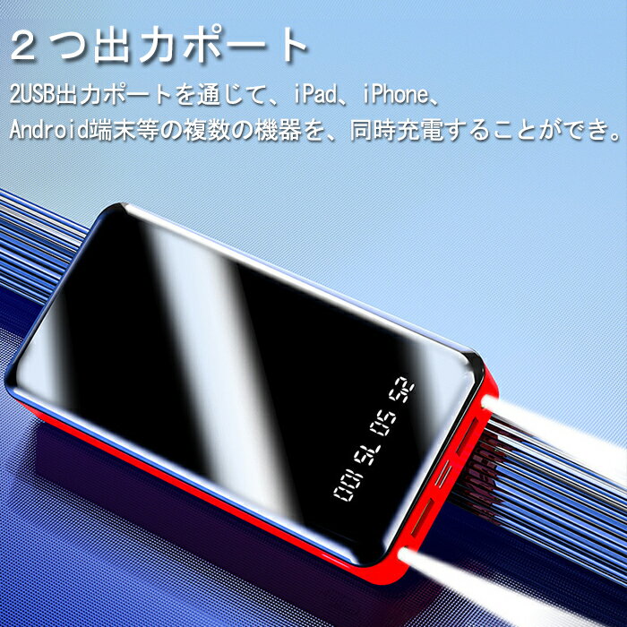 モバイルバッテリー充電器大容量30000mAh薄型軽量急速充電iPhoneAndroidアウトドア携帯持ち運び便利PSE認証済【翌日発送】