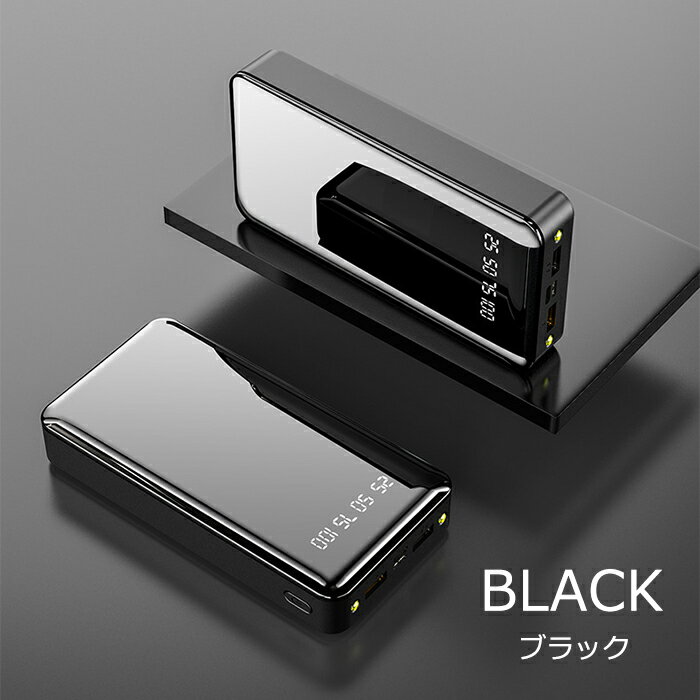 モバイルバッテリー充電器大容量30000mAh薄型軽量急速充電iPhoneAndroidアウトドア携帯持ち運び便利PSE認証済【翌日発送】