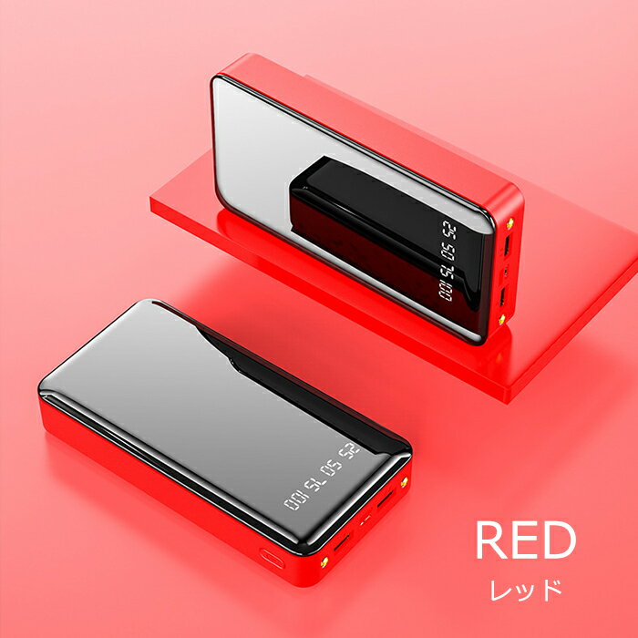 モバイルバッテリー充電器大容量30000mAh薄型軽量急速充電iPhoneAndroidアウトドア携帯持ち運び便利PSE認証済【翌日発送】