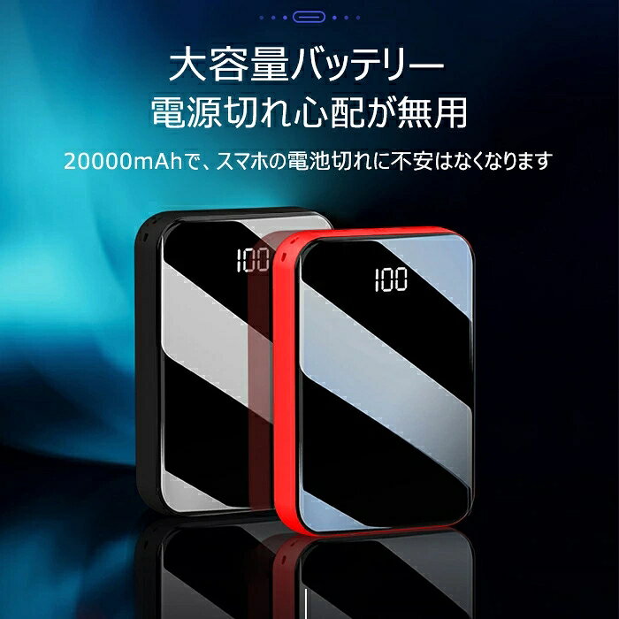 モバイルバッテリー 20000mAh 大容量 軽量 急速充電器 Max スマホ 電池 バッテリー 携帯充電器 持ち運び 携帯充電器 防災グッズ PSE認証済【】 syousyafashion-10000202 勝者FashionShop サンプル画像2