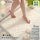 送料無料 バスマット お風呂マット 吸水 速乾 玄関マット ふわふわ 40*60cm マイクロファイバー 滑り止め 足拭きマット 洗面所 マット 大判 バスマッ...