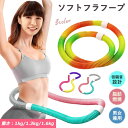 送料無料 【2025夏新登場】フラフープ ダイエット ベリー フィット...(4)