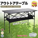 送料無料 アウトドア テーブル キャンプ テーブル 3サイズから選べる アルミテーブル ピクニックテーブル 高さ調整 折り畳み 組立簡単 収納バッグ付き BBQ バーベキュー テント ガーデン 屋外 キャンプ用品(4)