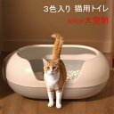 送料無料 猫トイレ 本体 ネコトイレ 猫用トイレ キャットトイレ 大型 猫トイレ 飛び散らない コンパクト TALL WALL BOX ネコ ねこ カバー 洗え...