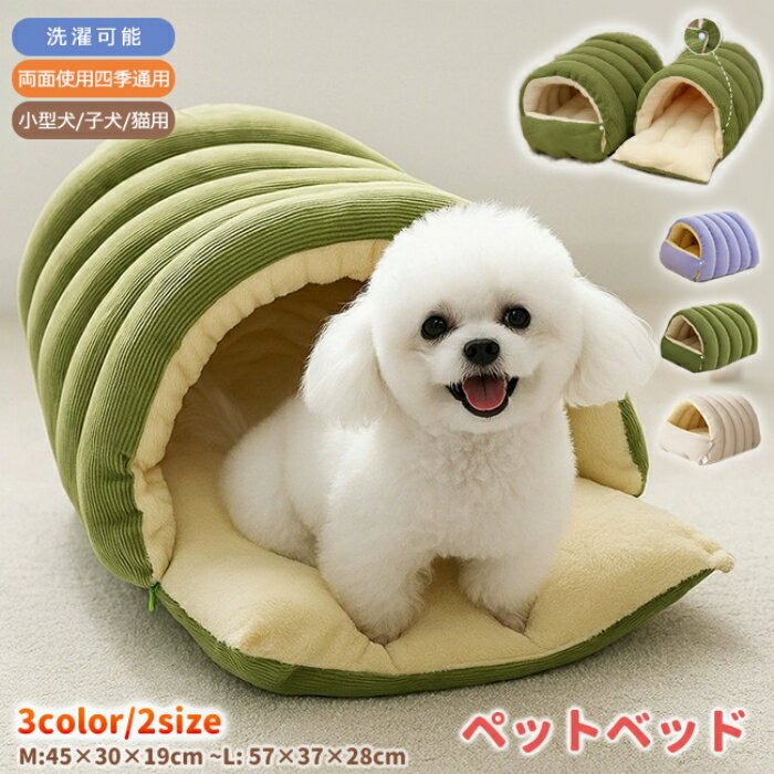 送料無料 コージーモンスターキャットベッド 冬用 暖かいキャットハウス、室内猫用キャットベッド、取り外し可能なクッション付きキャットテント、猫と小型犬用の暖かい洞窟型スリーピングベッド パピーハウス