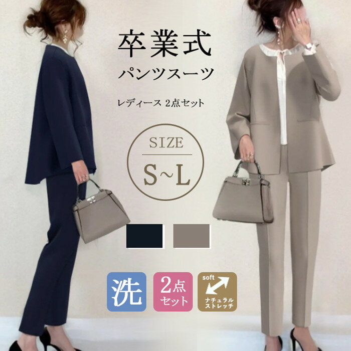 【送料無料】 フォーマル スーツ パンツスーツ レディース テーパードパンツ コート ジャケット 2点セット セットアップ 上下セット ロングパンツ アウター ...