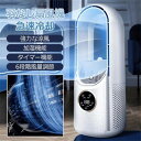 送料無料!最新モデル卓上扇風機 DCモーター 低消費電力 羽なし タワーファン 羽根なし扇風機 USB充電 静音性 扇風機 サーキュレーター乾燥対策 空気清浄機...