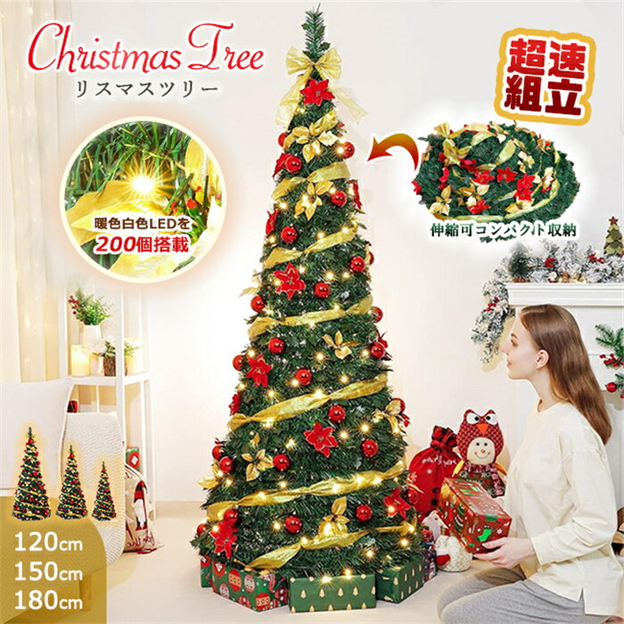 楽天市場】折りたたみ クリスマスツリーの通販 楽天市場】折りたたみ クリスマスツリーの通販