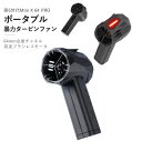 「送料無料」2025最新バージョンmini x64PRO 除雪/洗車 ミニジェット暴力的なターボファン ブロワーァン 無段階車暴力ブロワー 大容量16000mA...