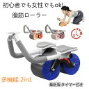 商品説明 カラー：ブルー・オレンジ 材質：ABS、PVC 車輪幅：10CM 適用対象：男女通用 パッケージ：1個 新型ひじ支え腹筋ローラー+タイマー×1、膝専用マット（ランダム発送） 特徴： 1. インドアはパーソナル フィットネス トレーナーとしての役割を果たします。より強く、より大きなシックス パックの腹筋を構築し、カロリーを燃焼させ、筋肉を構築し、全体的な持久力を向上させるのに役立ちます。 2. 腹部トレーニング機器は、腹筋運動の効果を高め、背中、胸、腕、コアの筋肉を強化します。 3. 丈夫なステンレススチール、滑り止めゴム、丈夫なPVC製。 4. 私たちの腹部ホイールは、初心者にとってよりフレンドリーです。ホイールの人間工学に基づいたハンド グリップとエルボー サポート プランクは、快適で安定した状態を保ちながら、腕の筋肉を最大限に活用します。 5. 体幹の強化された腹筋運動器具は、バランスを高め、姿勢を改善し、座っていることによる腰の不快感を軽減します。 【ご使用の前に】 1、体重250kg以上の方や未成年者のご使用はご遠慮ください。 2、変形性関節症や妊娠中の方、その他病気や障がいのある方は、トレーニングを始める前に必ず専門医師にご相談ください。 3、使用前に部品に損傷がないか十分に点検し、正常に作動するか、また所定機能を発揮するか確認してください。 4、体調がすぐれない時やトレーニング中に気分が悪くなった時は、トレーニングを中止してください。 5、床面の擦り傷や汚れなどを防ぐため、ゴムクッションや薄い木板などを滑り止めシートと併用し、下に敷いてください。 6、改造、分解は絶対に行わないでください。安全性・信頼性が低下し、故障の原因となります。 7、小さなお子様の手が本製品に触れないようご注意ください。またトレーニング中にお子様やペットが近づかないようご注意ください。 8、髪の毛や衣類などが巻き込まれないようトレーニングに適した髪型と服装を心掛けてください。