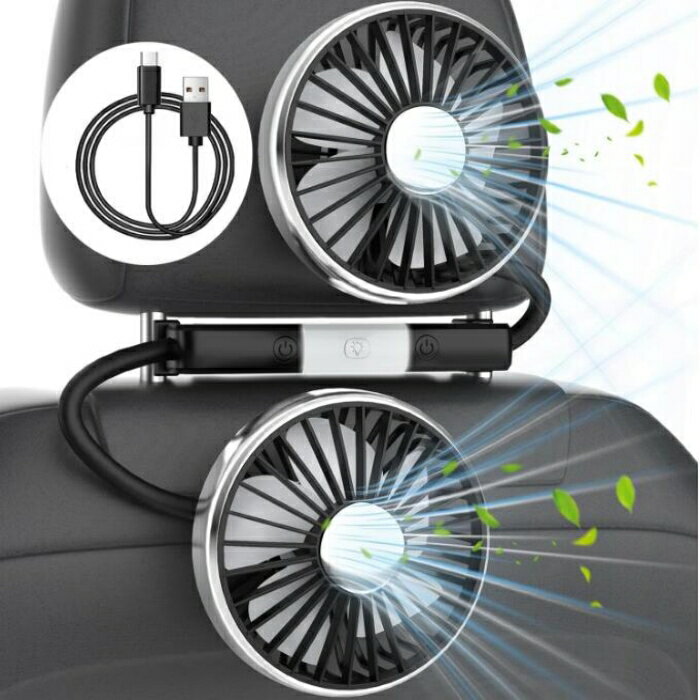 送料無料 車 扇風機 車用扇風機 USB 扇風機 双頭車載ファン 後部座席の使用 扇風機 LEDライト付き 3階..