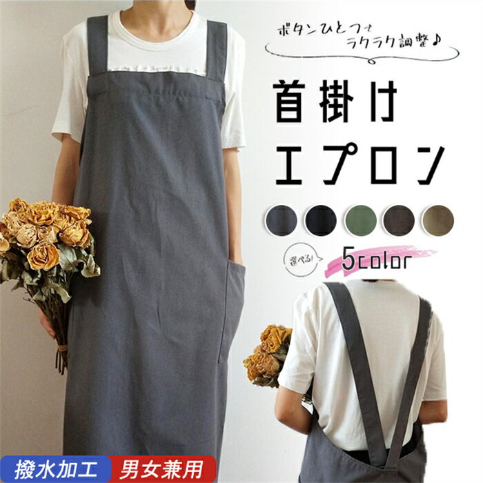 送料無料 エプロン 保育士 チュニック エプロン かぶるだけ 北欧 ワンピース ロング丈 かぶるだけ エプロン ワンピース カフェ エプロン 北欧風 保育士 美...