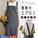 送料無料 エプロン 保育士 チュニック エプロン かぶるだけ 北欧 ワンピース ロング丈 かぶるだけ エプロン ワンピース カフェ エプロン 北欧風 保育士 美容師 花屋