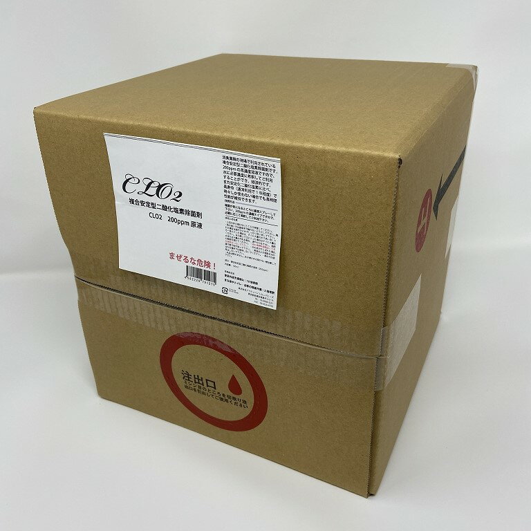 強力除菌剤　複合安定型二酸化塩素200ppm　詰替え用10l