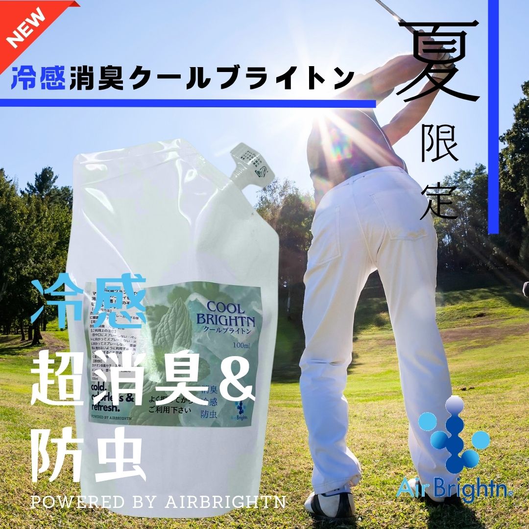 クールブライトン詰替え用500ml　消臭・冷感・防虫が一つで出来るスプレー 2