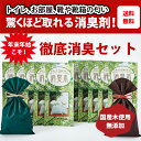 消臭木 お得セット 巾着タイプ40g 杉×5個・桧×5個セッ...
