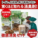 消臭木お試しセット 消臭剤 芳香剤 アロマ ひのき ヒノキ ...