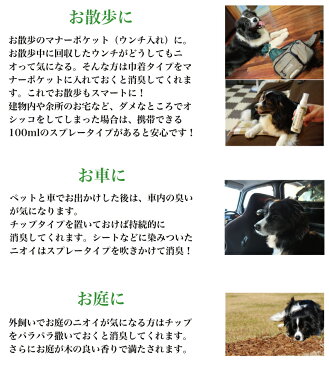 期間限定ポイント最大10倍 屋外飼いの犬用消臭セット4点 ペット 消臭剤 ひのき 強力 スプレー 消臭 除菌 木 置き型 庭のおしっこ トイレ 安全 安心 天然 無添加 桧 ヒノキ 部屋 車 大型犬 小型犬 自然な香り 業務用 芳香剤