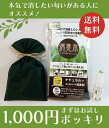 消臭木1000円セット 郵便配送で送料無料 人気商品を手軽に...