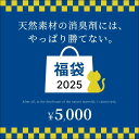 夏の福袋 2025【猫】【5,000円】【送料無料】消臭木 数量限定 お得な福袋 4点セット 猫用消臭剤セット 半額以下 11650円分 天然木100% オーガニック 強力消臭 抗菌 消臭剤 天然成分 ナチュラル ひのき すぎ ウッドチップ トイレ 玄関 靴 下駄箱 タバコ キッチン ペット