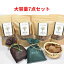 【消臭木お試しセット2】 【送料無料】大容量 お得 消臭剤 消臭 脱臭 抗菌 除湿 天然 無添加 ひのき 杉 木の香り 自然素材 強力 におい 業務用 トイレ リビング 部屋 玄関 タバコ 車 ペット 靴 生ゴミ ゴミ箱 臭い カーペット 下駄箱 靴 ブーツ 革靴 犬 猫 SDGs 国産 三河 3,700円