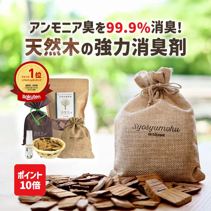 部屋をヒノキの香りにしたい！おすすめのグッズを教えてください。