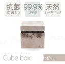 【syosyumoku CubeBox 杉】キューブボックス すぎ 消臭木 天然木 消臭剤 リビング トイレ 玄関 ペット オーガニック 天然素材 サステナブル SDGs ナチュラルライフ 地球に優しい暮らし エシカル消費 インテリア雑貨 ナチュラルインテリア 奥三河 愛知 間伐材利用 木の香り