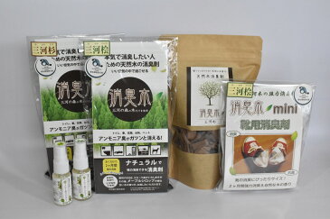 消臭木人気商品セット【送料無料】部屋 玄関 脱臭 防臭 湿気とり 人気 置き型 おすすめ トイレ タバコ 車の消臭剤 天然 アロマ 自然素材のみ使用 こだわり 成分 手作り 好評 強力 生ゴミ 革靴 くつ デオドラント 消臭スプレー 業務用 芳香剤