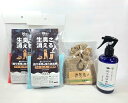 【釣り・OUTDOOR用消臭剤セット】【送料無料】アウトドア キャンプ 釣りの気になる臭い ウェーダー ブーツ 車 魚の匂い 生ごみ オキアミなどの餌の生臭いニオイも強力に消臭 除菌!今まで取れなかった臭いが取れる! 自然素材の木の力 消臭剤 脱臭剤 抗菌 木の香り 除湿 調湿